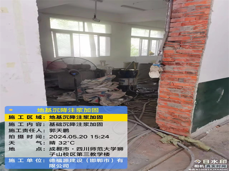 贵定高压旋喷注浆在地基下沉注浆加固中的应用