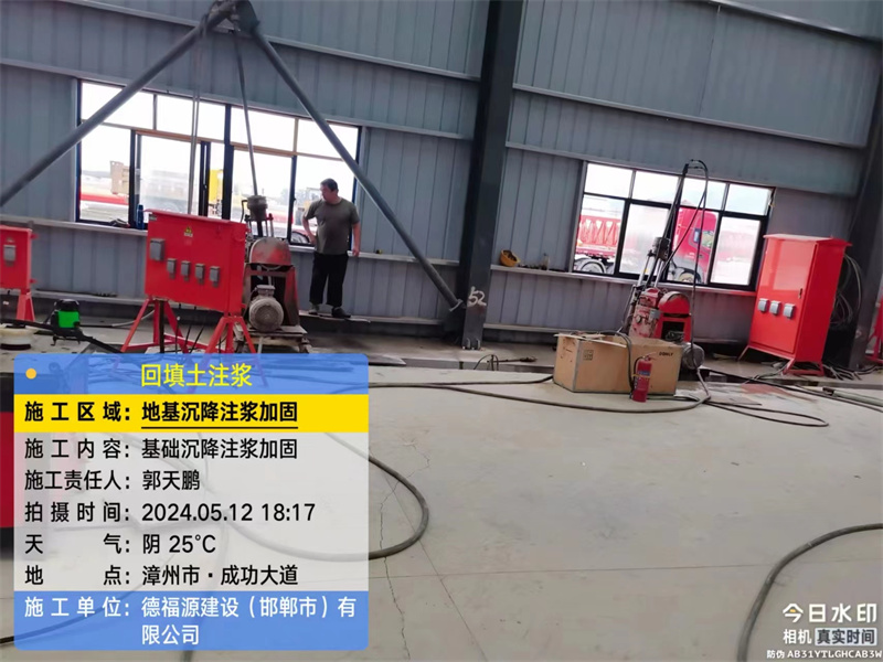 贵定地基下沉注浆加固后的房屋稳固性评价